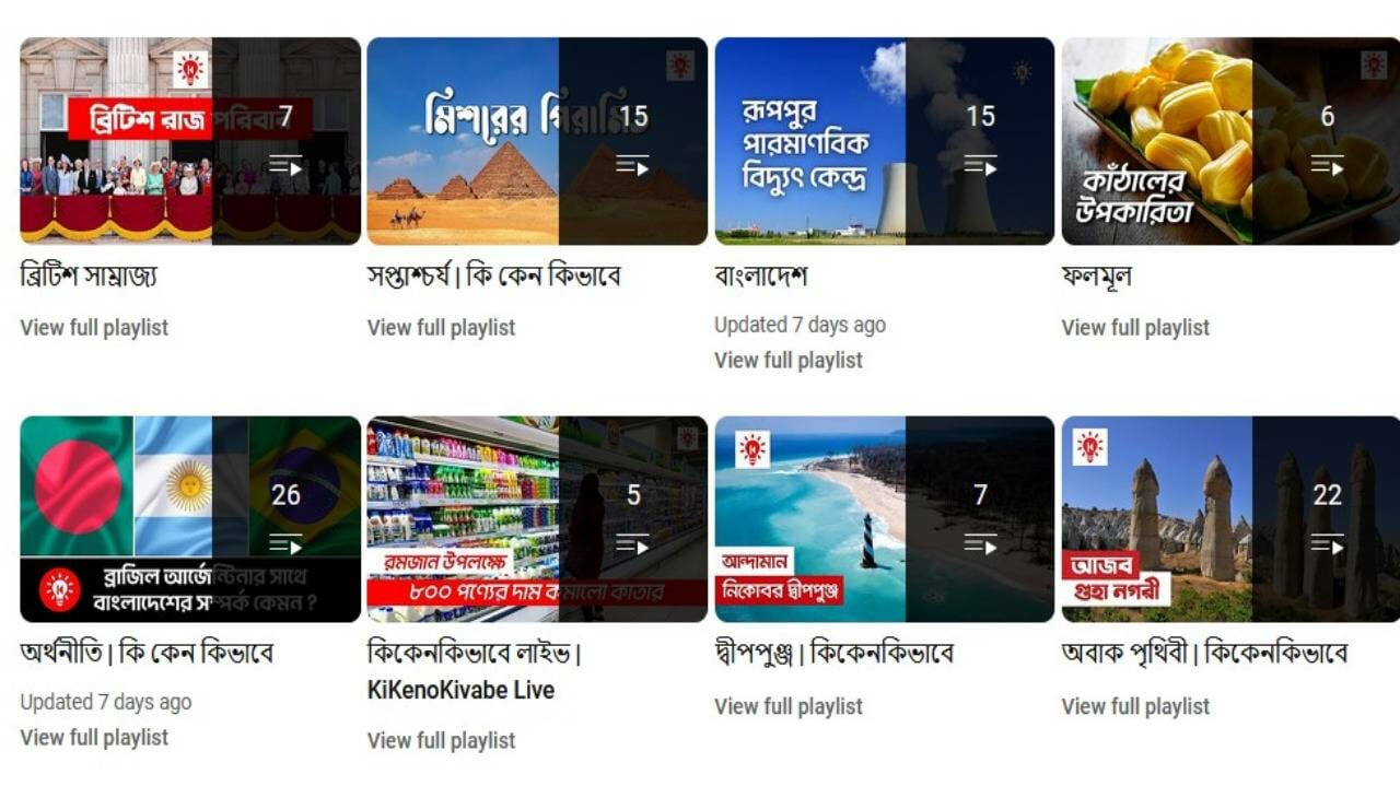 10 Best Educational YouTube Channels in Bangladesh (2026)